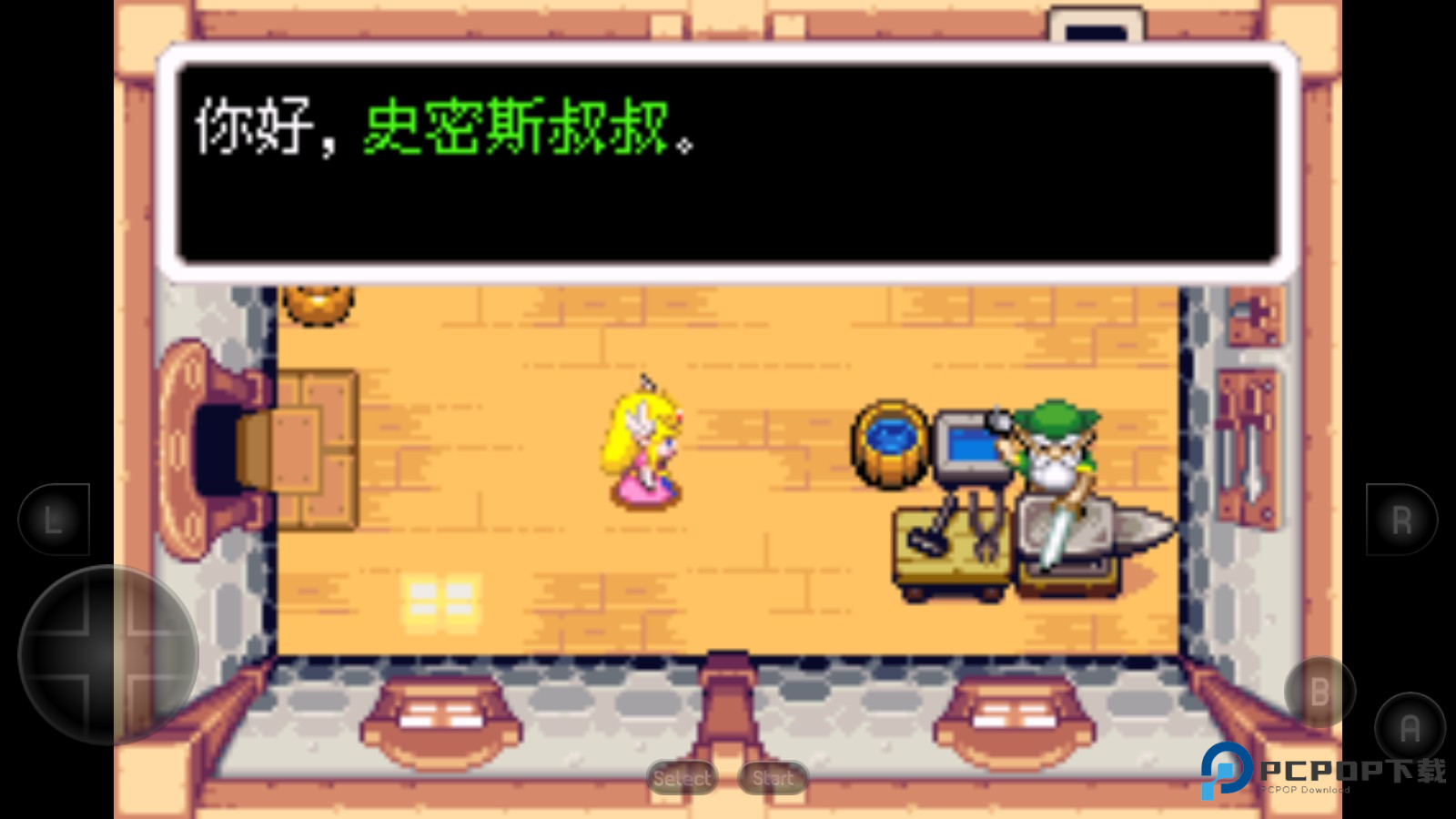 塞尔达传说缩小帽