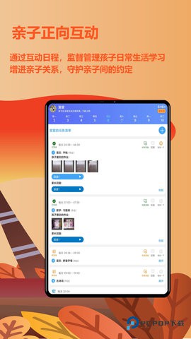 爱菠萝守护安卓版1.2.2378最新版