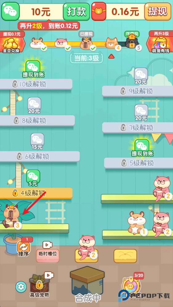 萌宠有福红包版