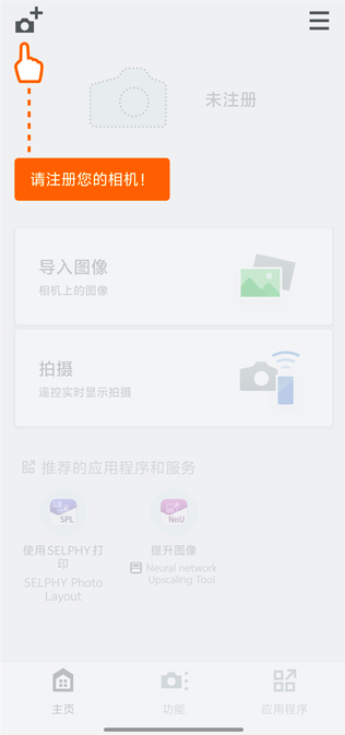 Canon Camera Connect