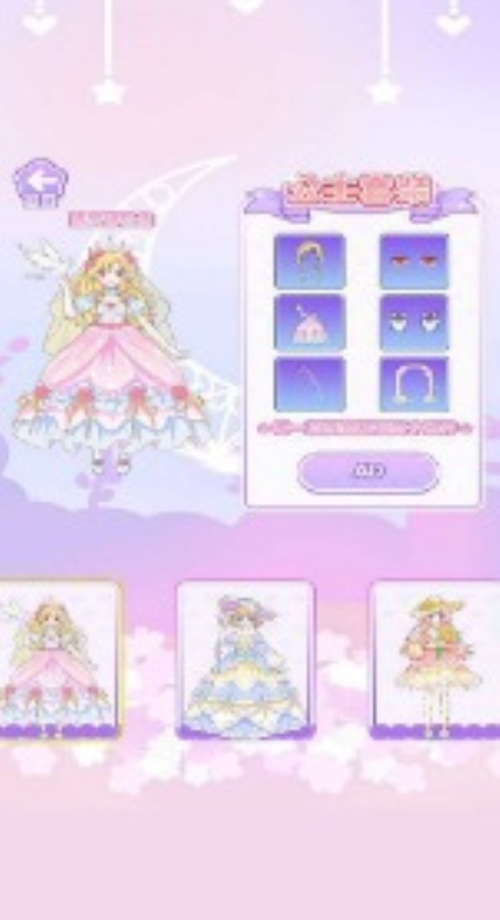 在逃公主穿搭秀