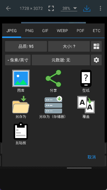 photoeditor中文版