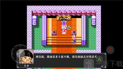 吞食天地2完全版