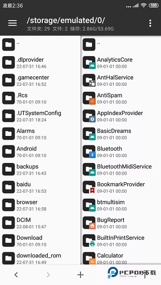 mt管理器旧版本