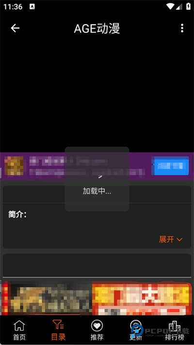 agefans动漫app