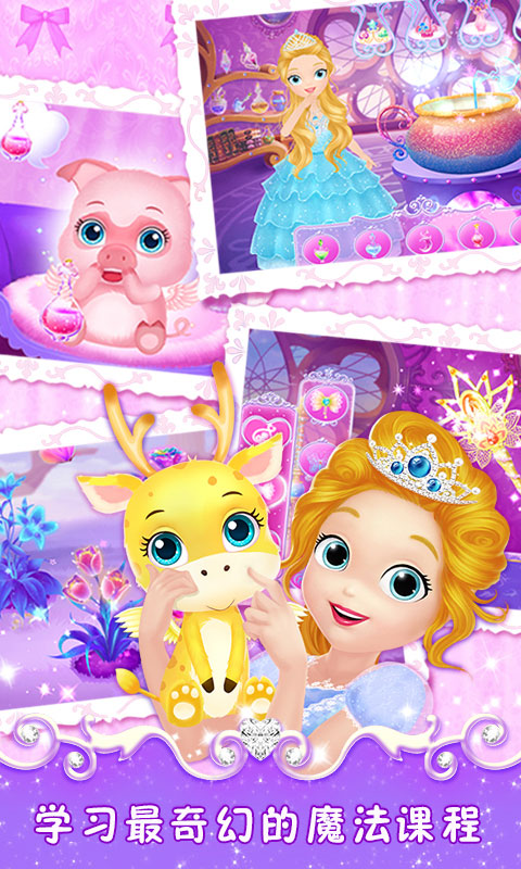 莉比小公主之梦幻学院完整版
