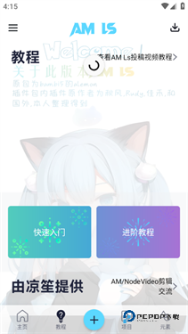 AMLs剪辑软件下载v5.5.5