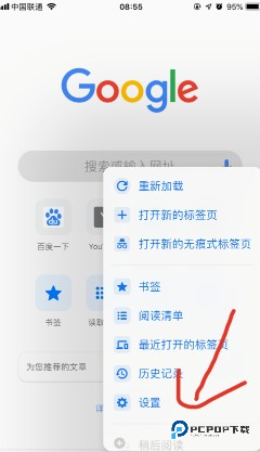《手机谷歌浏览器》设置搜索引擎方法
