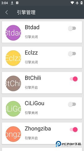 章鱼搜索神器1.0最新版
