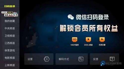 火星直播海外版