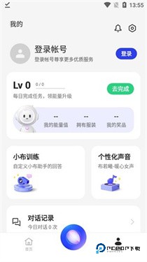 小布助手语音唤醒