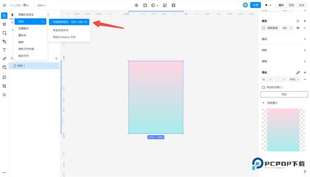 即时设计手机版