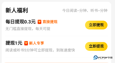 七猫小说免费版