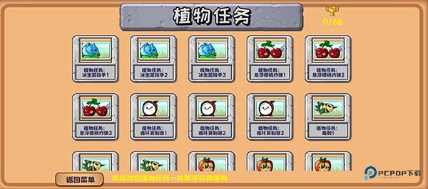 植物大战僵尸精华版