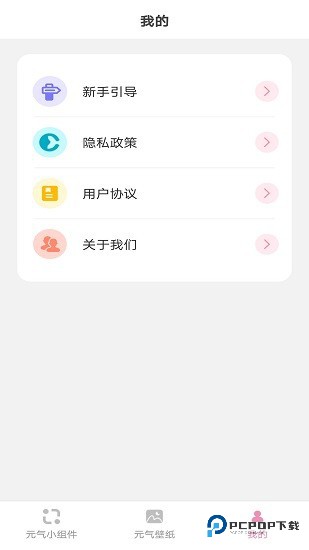 元气小组件灵动岛