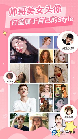 头像精选安卓版1.2.1最新版