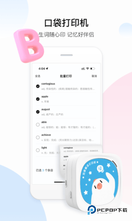 百度翻译器最新版12.0.0官方版