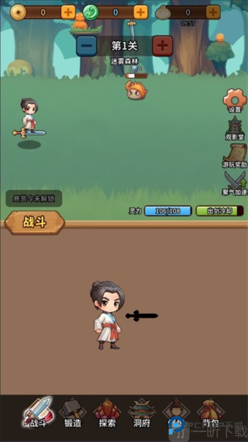 修仙炼剑之旅免广告版