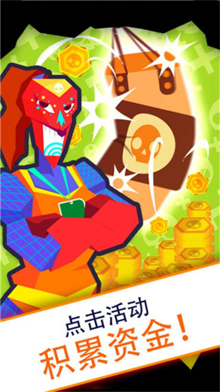 偷懒的死亡大亨