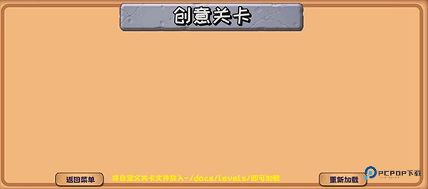 植物大战僵尸精华版