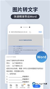 全能扫描王官方版