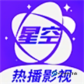 星空影视app下载最新版