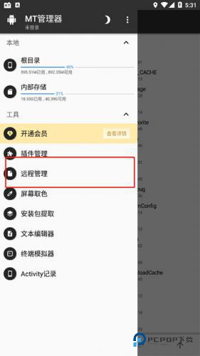 管理器mt老版本