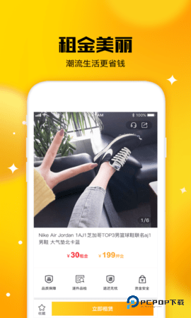 唐租安卓版2.4.0最新版