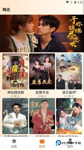 指间剧州短剧APP1.0.0最新版