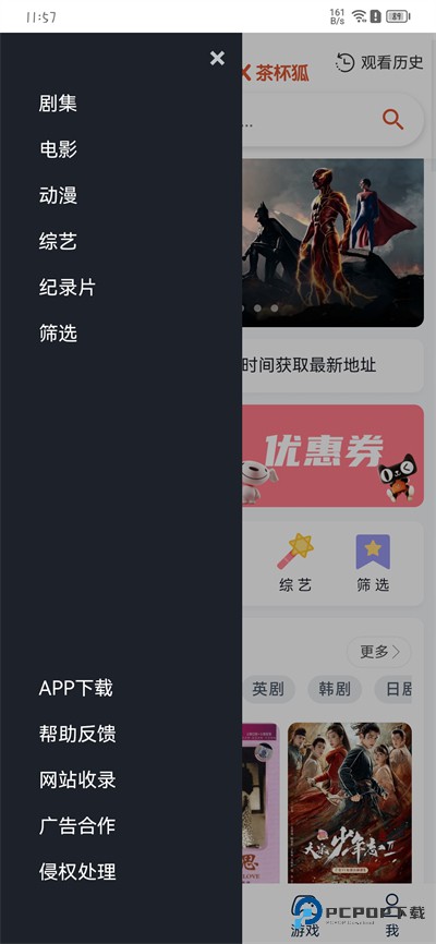 茶杯狐cupfox手机版