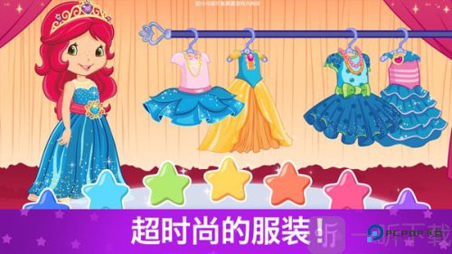 草莓甜心换装梦全部解锁版