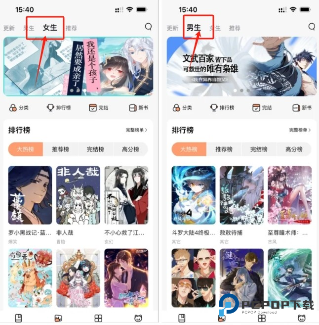 喵呜漫画正版app使用方式-1