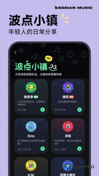 波点音乐app软件
