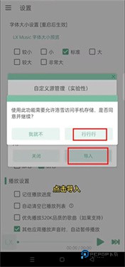 洛雪音乐六音音源