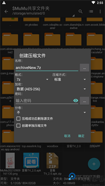 zarchiver pro手机版