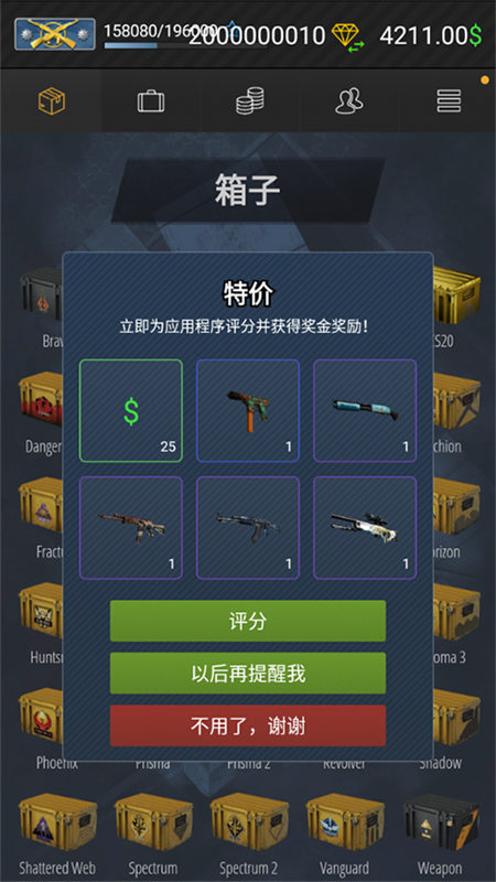 csgo开箱模拟器2汉化版