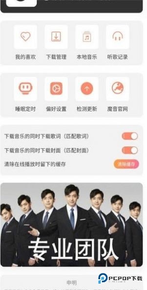 魔音morin官方正版