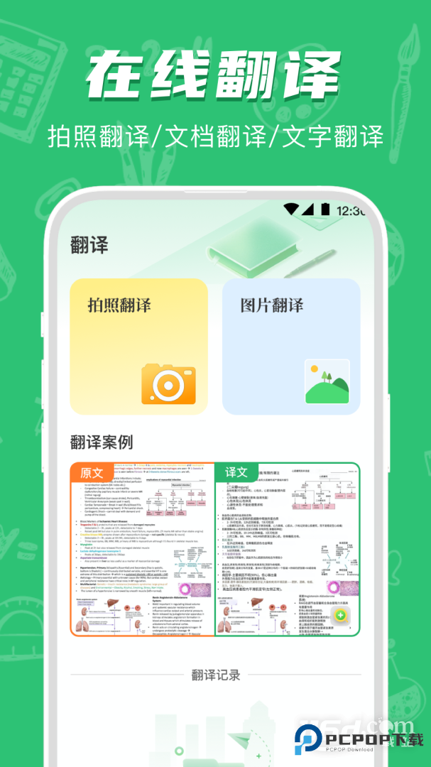 试卷宝 v4.5.5