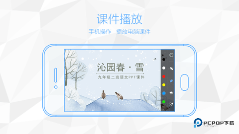 鸿合多屏互动安卓版23.12.22最新版