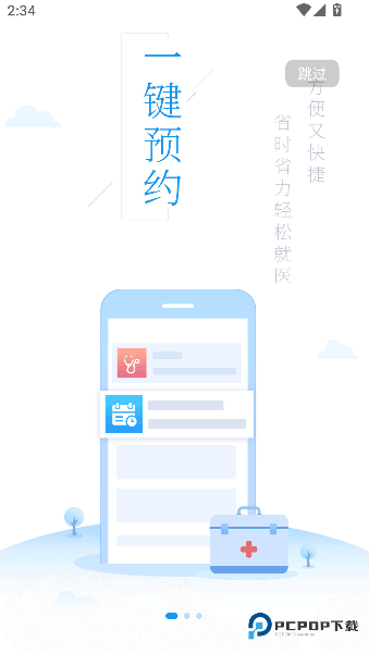 健康泰州口罩预约2026升级版