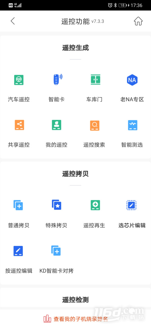 掌上KD v8.6.25