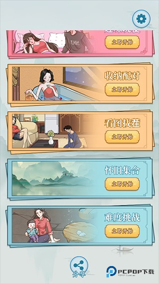 无敌脑洞王者3游戏玩法2