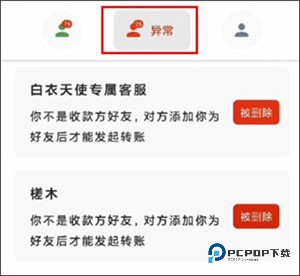 真实好友5.0手机版怎么使用