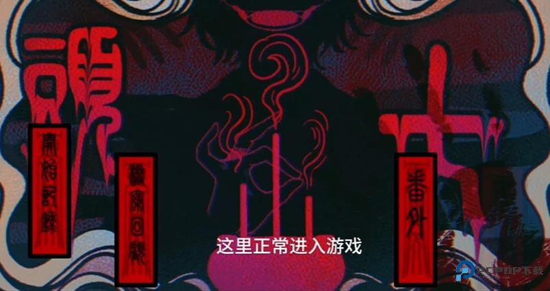 头七怪谈游戏游戏玩法-2