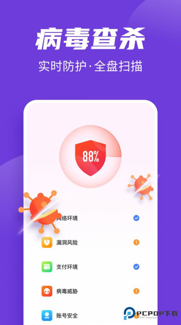 全民清理王极速版