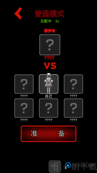 躺平发育猛鬼宿舍