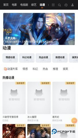 肥猫电影App免费版2.1.0纯净版