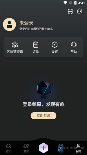 使用教程截图5