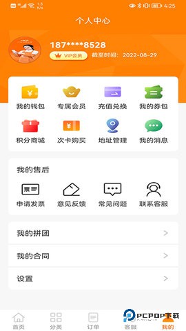 e家政安卓版4.0.11最新版