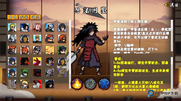 像素火影次世代联机版